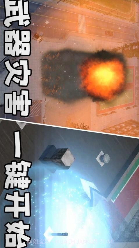 城市风暴测试版截图2