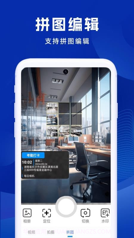 补卡水印相机正式版截图4 补卡水印相机正式版截图4