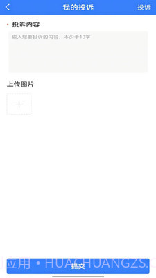 德驿货车截图2 德驿货车截图2