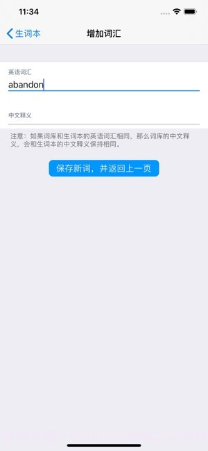 list背单词截图6 list背单词截图6