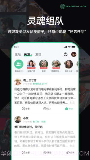 魔核官方正版截图4