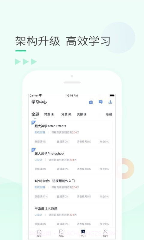 环球青藤截图3 环球青藤截图3