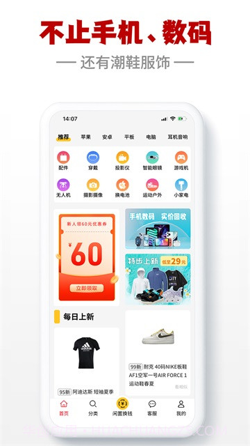 闪小白定制版截图4