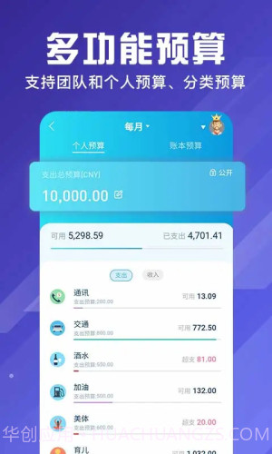 百事AA记账定制版截图1