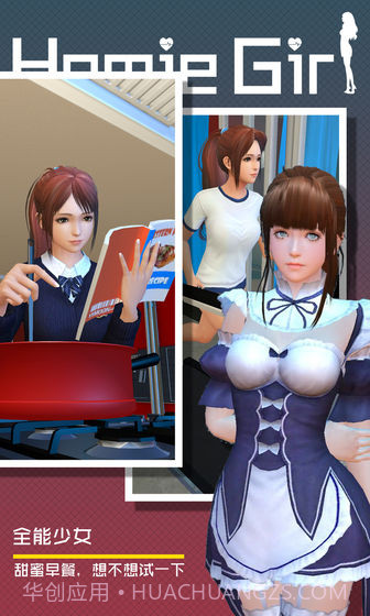 干物少女5.2无限钻石版截图5 干物少女5.2无限钻石版截图5