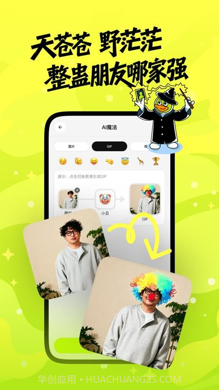 兔兔鸭定制版截图2 兔兔鸭定制版截图2