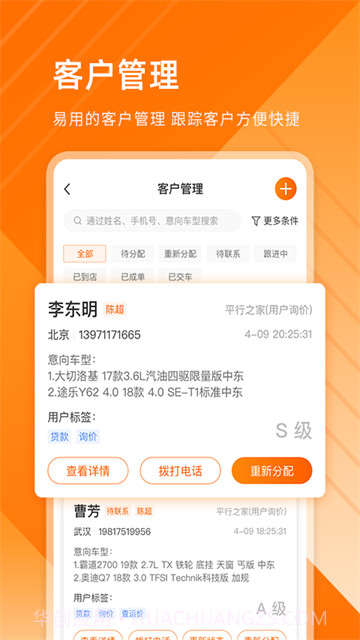 平行之家商家版免费正版截图4