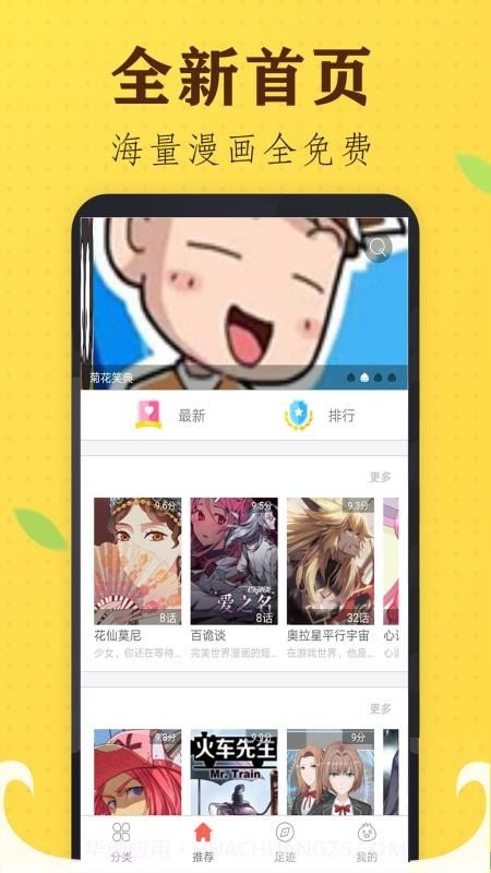 追书免费漫画大全官方版截图4