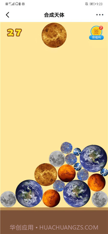 合成大西瓜创意工坊截图3