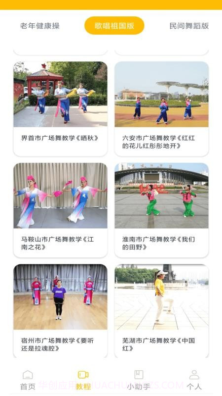 舞动瘦身纯净版截图4 舞动瘦身纯净版截图4