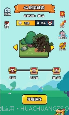 开局超疯狂高画质版截图4