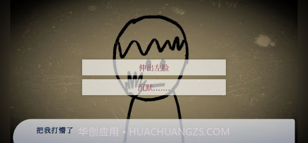 谁偷了我的女朋友移植版截图3 谁偷了我的女朋友移植版截图3