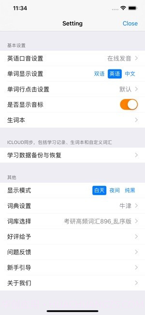 list背单词截图4 list背单词截图4