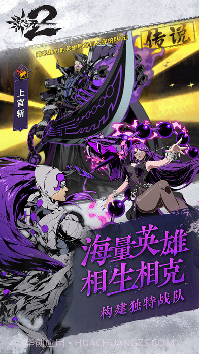 影之刃2APP截图4