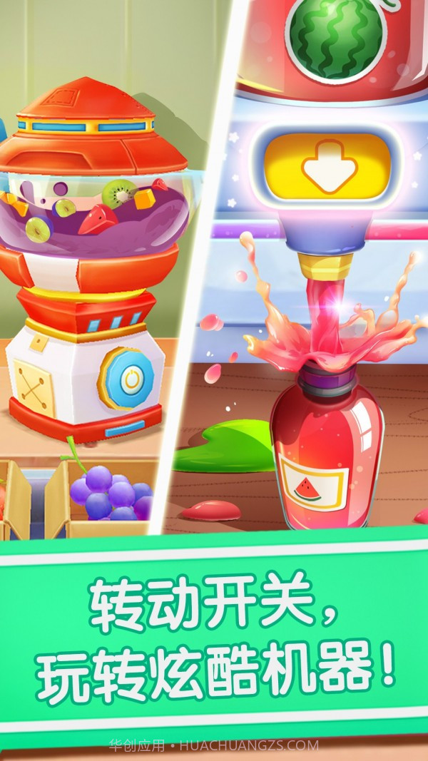 宝宝冰淇淋工厂截图3