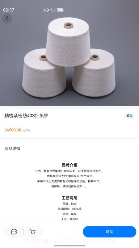 数智商城官方版截图4