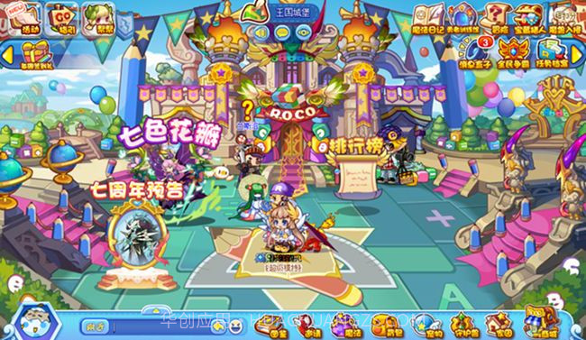 洛克王国官网版截图1