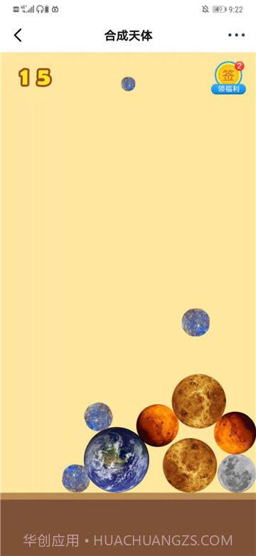 合成大西瓜创意工坊截图1