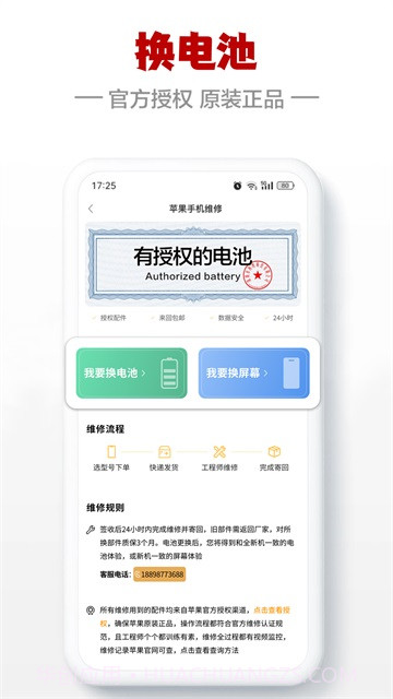闪小白定制版截图3