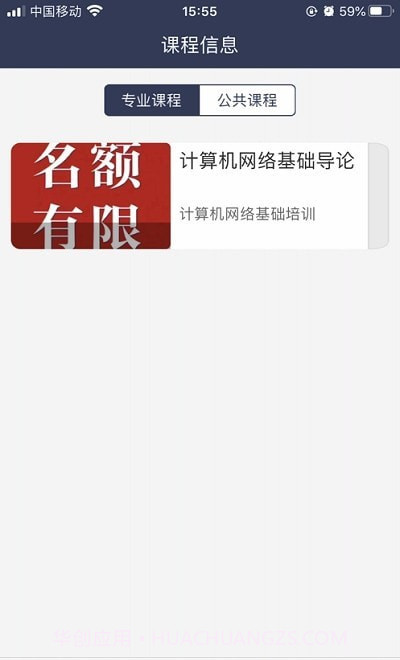学考通截图1