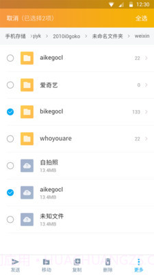 DS文件管理器截图2