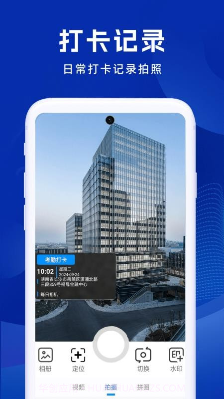 补卡水印相机正式版截图1 补卡水印相机正式版截图1