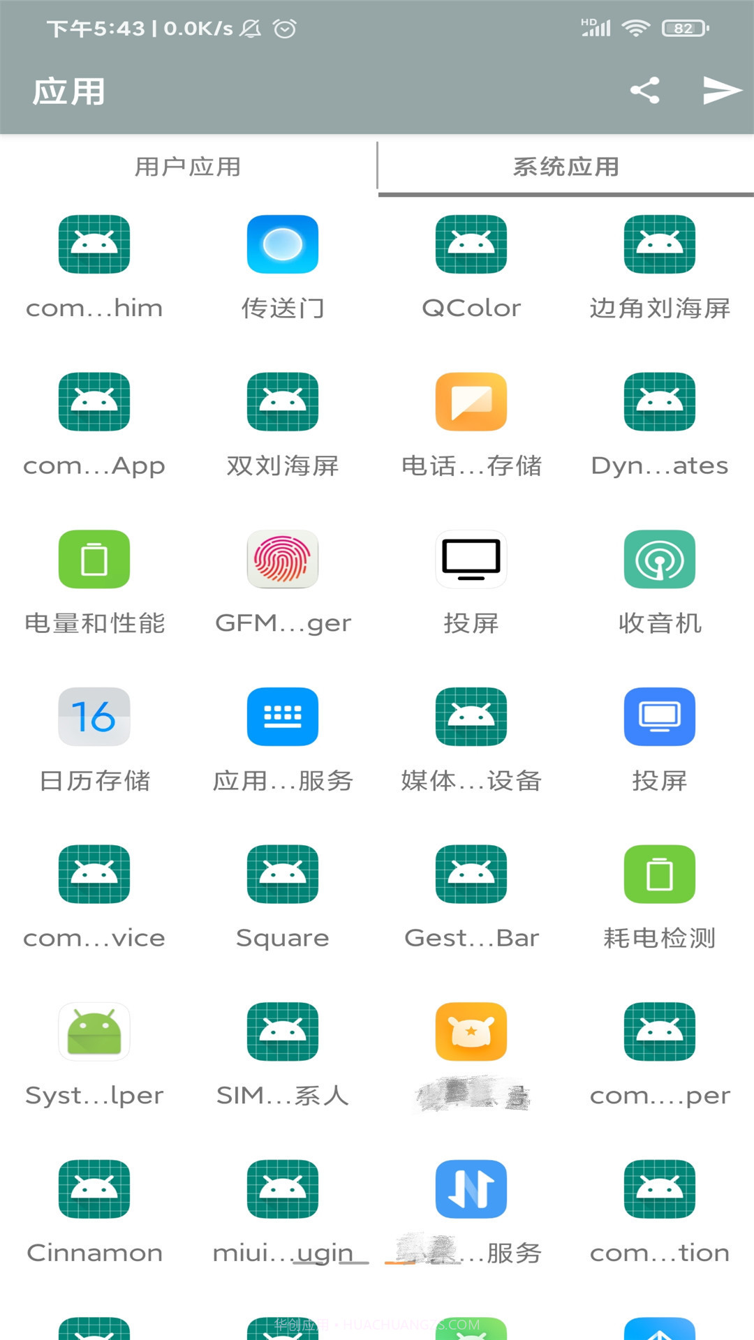 文传大师截图1 文传大师截图1