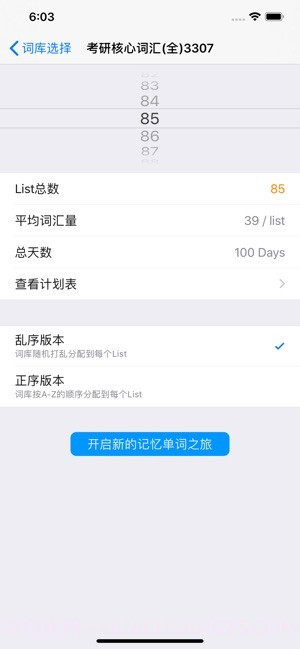 list背单词截图3 list背单词截图3