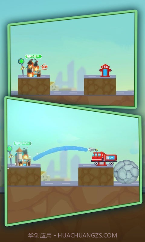物理消防车截图2 物理消防车截图2