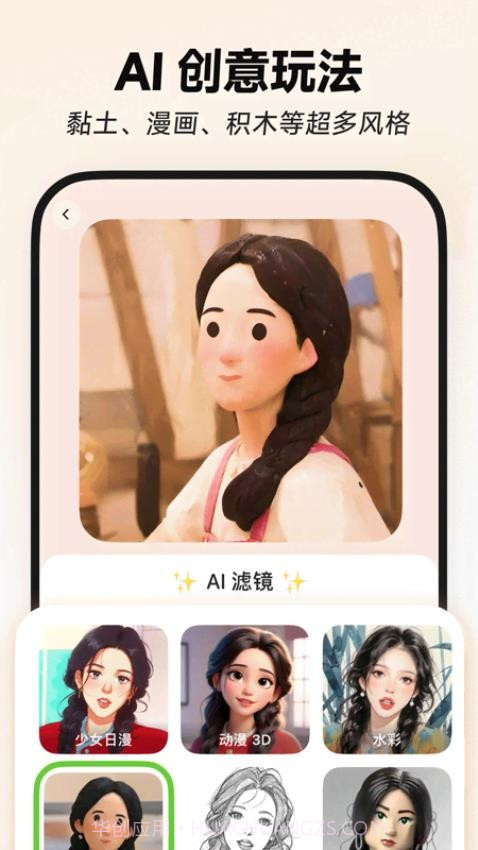 星绘官方版截图5