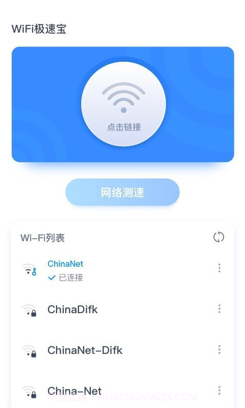 卓迈WiFi极速宝截图1 卓迈WiFi极速宝截图1