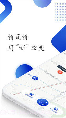 特瓦特充电手机版截图1 特瓦特充电手机版截图1
