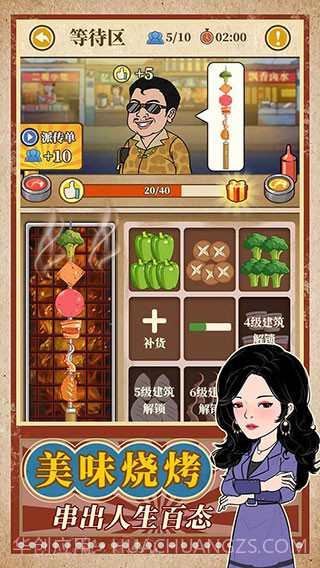 幸福美食街v1.0.6截图1