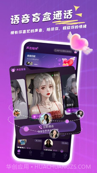 心选语音正式版截图1
