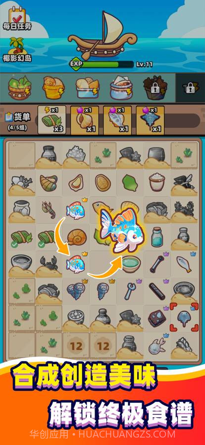 深海寿司离线版截图2