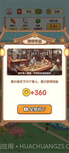 黄金农场最新版截图2