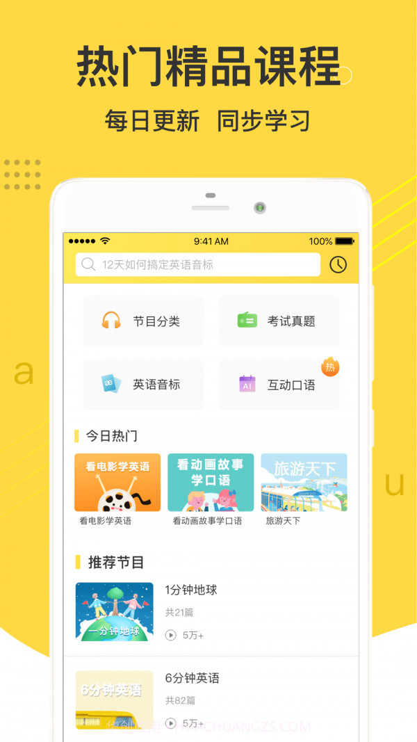 懒人英语听力截图1