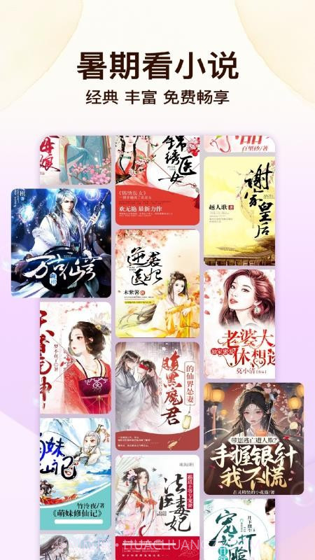 叮当牛小说定制版截图4 叮当牛小说定制版截图4