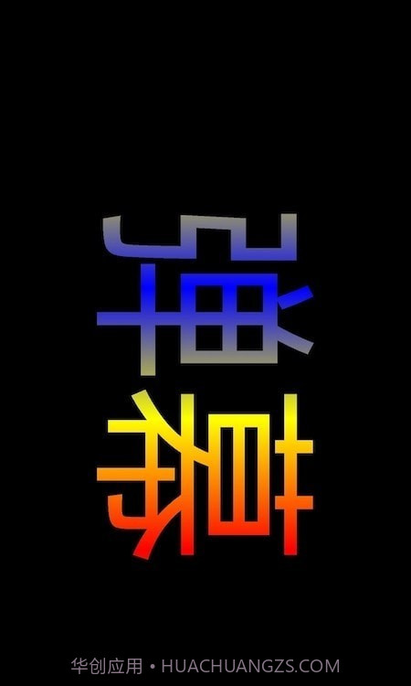 弹幕显示器截图2