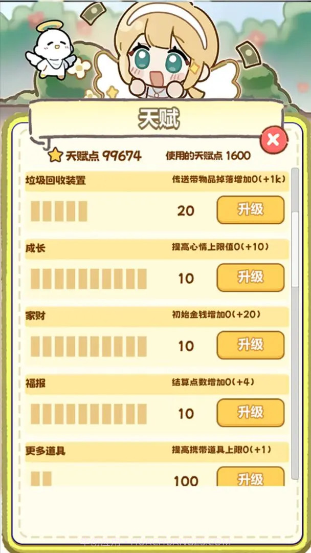 牛马游戏测试版截图4 牛马游戏测试版截图4