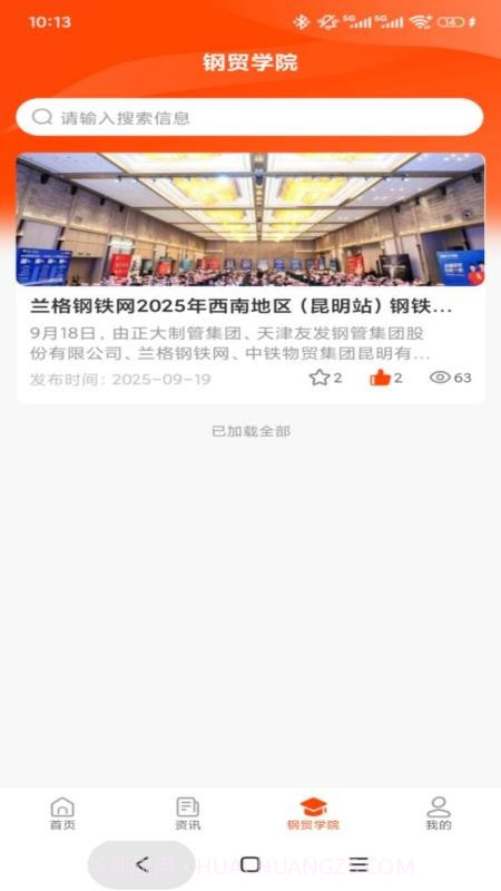 石为企服全新版本截图3 石为企服全新版本截图3