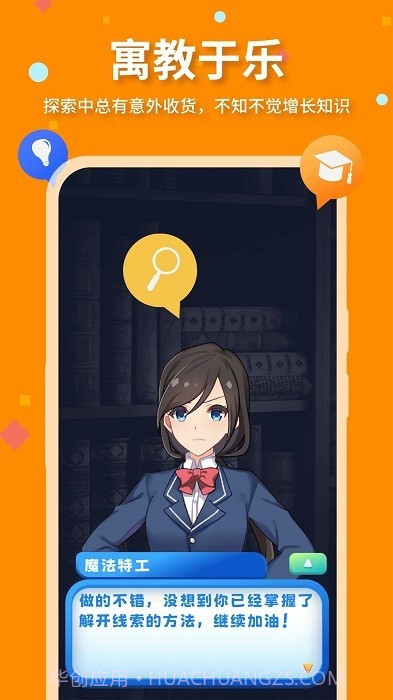魔法特工移植版截图1