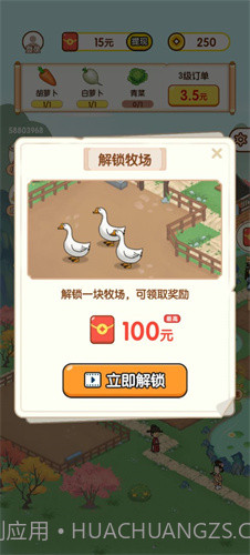 黄金农场最新版截图1