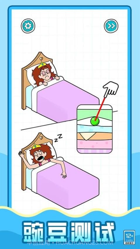 超强解压怪汉化版截图3 超强解压怪汉化版截图3