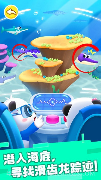 奇妙恐龙科普离线版截图1