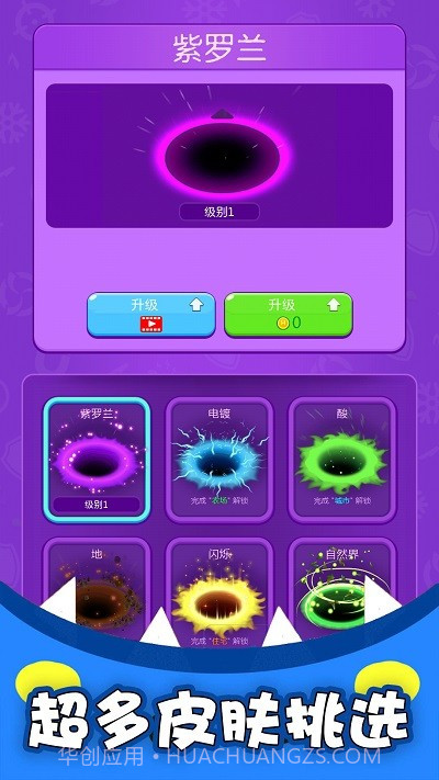 黑洞吞噬疯狂发育正版截图4 黑洞吞噬疯狂发育正版截图4