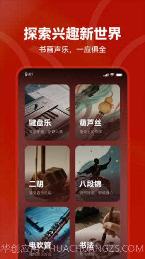 红松无会员截图3