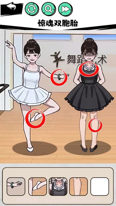 真相推理达人免广告版截图1