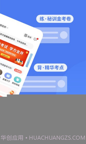 阿虎医考2026最新版截图2