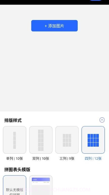 夸夸水印相机会员免登录截图2
